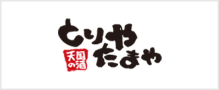 天国の酒とりやたまや