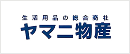 株式会社ヤマニ物産