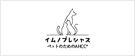 イムノプレシャス